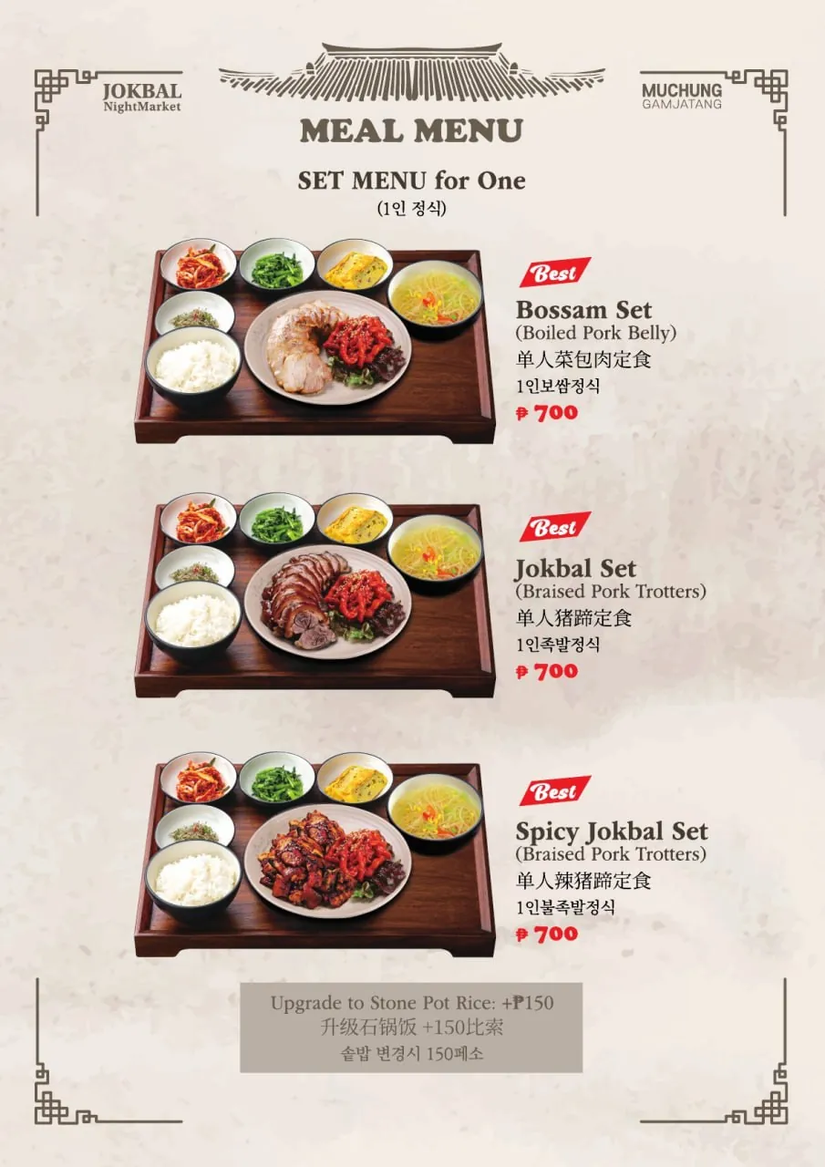 Jokya Muchung Pasay printed menu, page 6 — Korean jokbal and Korean gamjatang prices in Korean, English, Japanese and Chinese