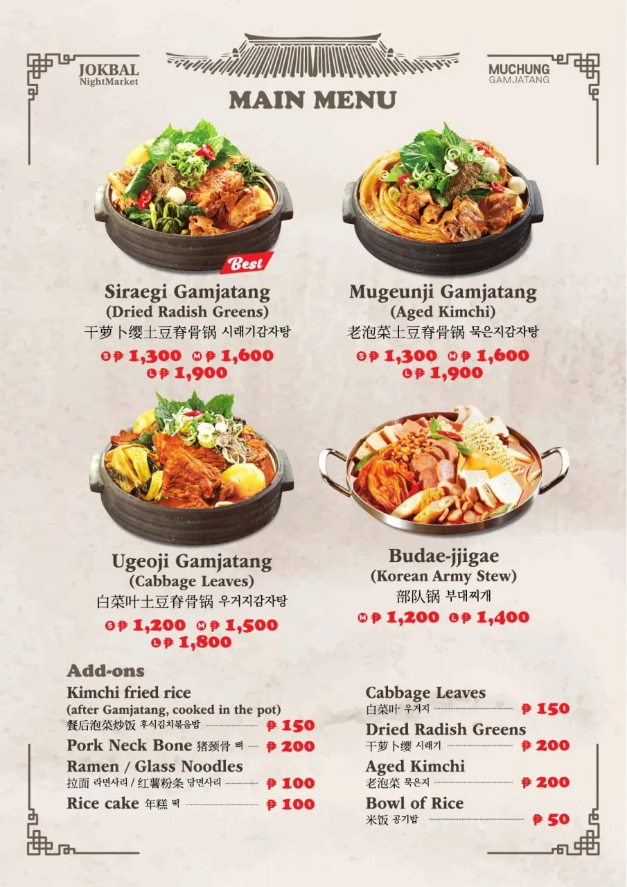 Jokya Muchung Pasay printed menu, page 9 — Korean jokbal and Korean gamjatang prices in Korean, English, Japanese and Chinese